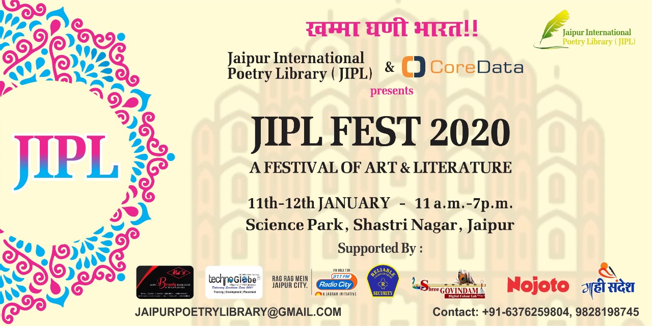 जयपुर में पहली बार साहित्य के महारथी और युवा रचनाकार होंगे एक मंच पर